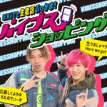 Qoo10とEXITのコラボがYouTube LIVE企画で実現！8/29にライブ配信「EXITと生電話ぶっかま！バイブスショッピング」