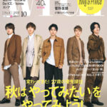 King & Prince2ndアルバム『L＆（ランド）』にかけて「すべては“L”から始まる」with10月号カバーに登場！　