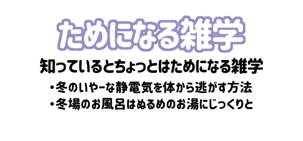 YTJ learning ためになる雑学 2020年11月号