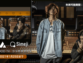 錦戸亮と赤西仁による共同プロジェクト『NO GOOD TV』とキーボードアプリ*「Simeji」がコラボ!