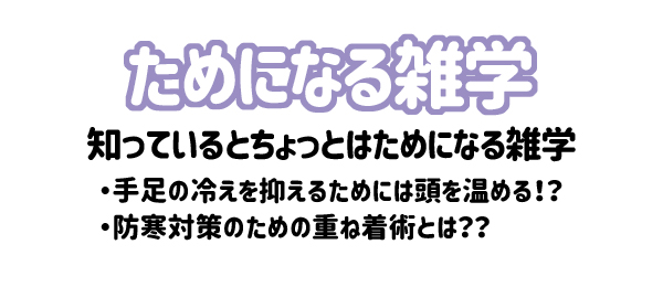 YTJ learning ためになる雑学 2021年1月号