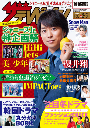 「1億3000万人のSHOWチャンネル」の局長、櫻井翔に初回収録後に直撃！