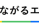 SixTONESの「Lifetime」が新企業CMソングに決定！1月30日から放映開始！！