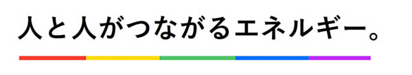 SixTONESの「Lifetime」が新企業CMソングに決定！1月30日から放映開始！！