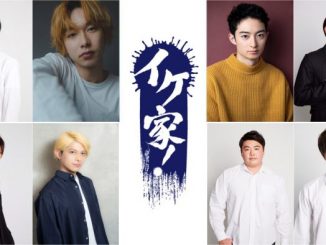 イケ家!がラストイベントをオンライン開催!4年半の活動に幕を下ろす