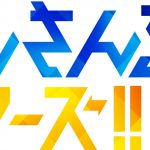 『あんさんぶるスターズ！！』 UNDEAD CDジャケット＆試聴動画公開！！