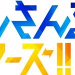 『あんさんぶるスターズ！！』 UNDEAD CDジャケット＆試聴動画公開！！