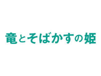 新しい時代を“生きる”、 すべての人へ—