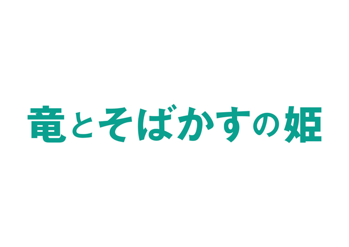 新しい時代を“生きる”、 すべての人へ—