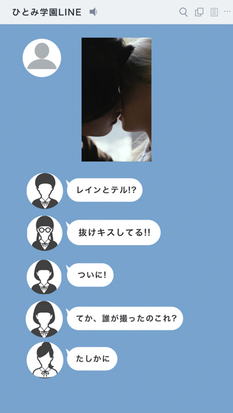 「恋は⻘春より⻘し。」シーズン1がいよいよ最終回!最後まで恋と友情にドキドキが止まらない