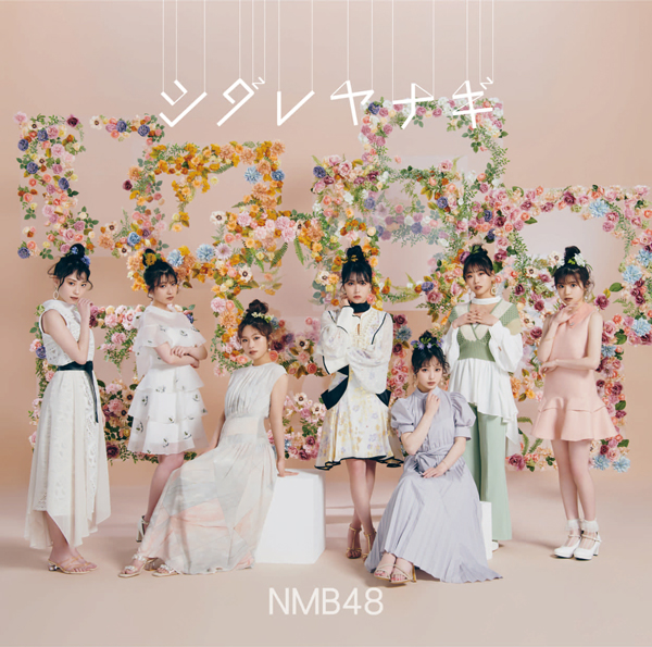 NMB48 25枚目のシングルは、 最後の1期生・白間美瑠がセンター！