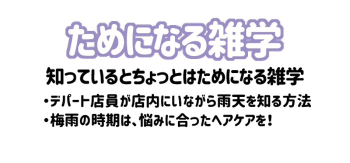 YTJ learning ためになる雑学 2021年6月号