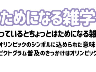 YTJ learning ためになる雑学 2021年7月号