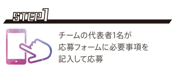 超特急コンテストが「超特急とDance Dance Dance 〜世界をダンスで笑顔に〜」を開催！