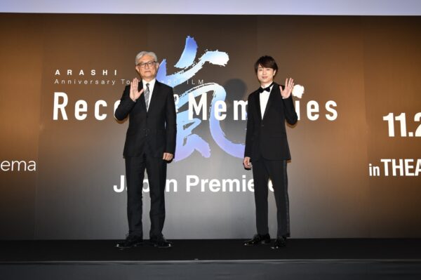 櫻井翔が『ARASHI Anniversary Tour 5×20 FILM “Record of Memories”』が待望の日本公開で映画への思いを語る