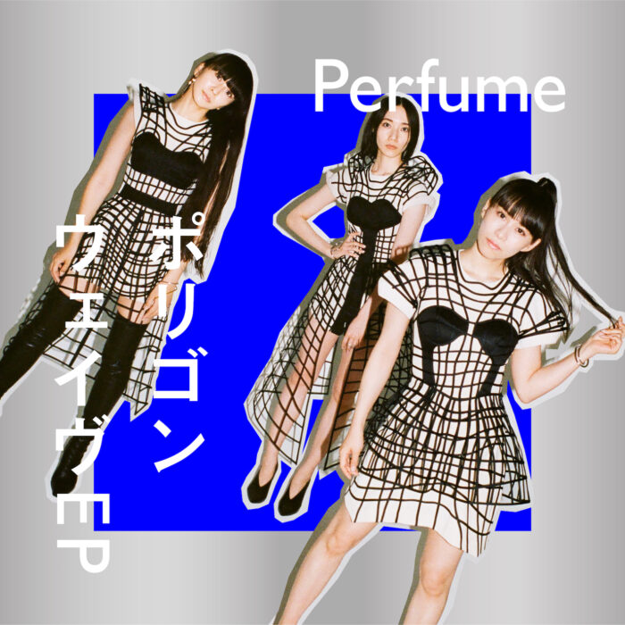 Perfume、初のEP盤「ポリゴンウェイヴEP」9月22日発売！