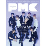 Stray Kids日本の音楽誌初表紙！『ぴあMUSIC COMPLEX（PMC）Vol.21』表紙ビジュアル解禁！