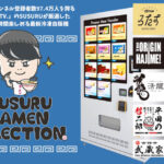 「SUSURU TV.」のSUSURUが厳選したラーメン24時間楽しめる最新冷凍自販機「SUSURUラーメンセレクション」9月25日より販売開始！！