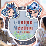 総勢67名の日露学生によるオンラインアニメ上映イベント日露産官学協働プロジェクト　J-Anime Meeting in Russia 2021　クラウドファンディングを開始！