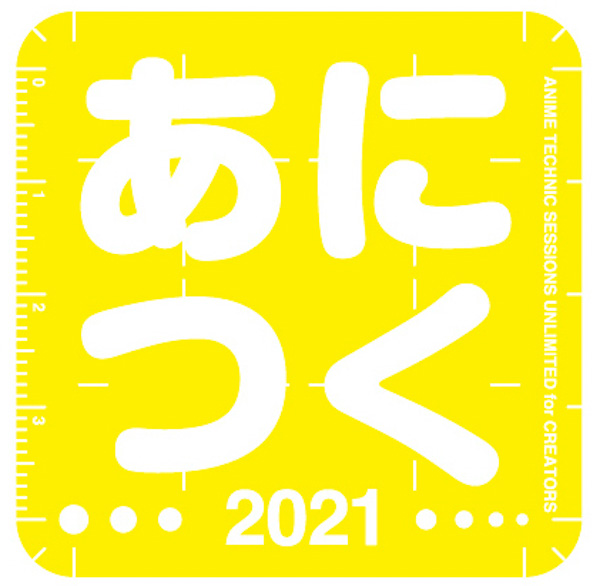 アニメ業界に就職したい人必見 あにつく公式youtubeチャンネル あにつくちゃんねる を開設 Youth Time Japan Project Web