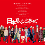 『東京卍リベンジャーズ』のキャラクターがご当地方言で喋るポスターが期間限定で東京駅に出現！ あなたの出身地の担当は誰!?