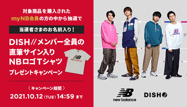 DISH//メンバー全員の直筆サイン入りTシャツをプレゼント！ ニューバランス公式オンラインストア15周年祭キャンペーン実施中