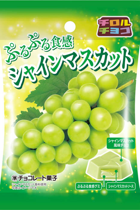 チロルチョコ「シャインマスカット〈袋〉」を全国のダイソーで発売