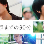 新田真剣佑＆北村匠海が共演した切ない青春音楽ラブストーリー『サヨナラまでの30分』がｄTVで配信スタート！