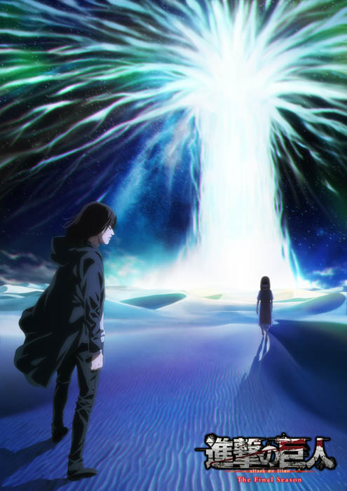 TVアニメ「進撃の巨人」The Final Season Part 2、NHK総合にて2022年1月9日(日)24時5分放送開始！ 新PVも公開！