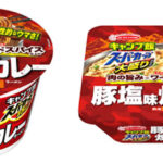 スーパーカップ1.5倍 キャンプ飯 牛だしカレーラーメン／スーパーカップ大盛り キャンプ飯 豚塩味焼そば 新発売