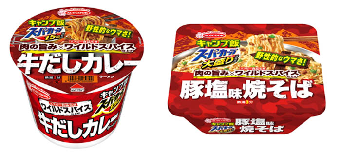 スーパーカップ1.5倍 キャンプ飯 牛だしカレーラーメン／スーパーカップ大盛り キャンプ飯 豚塩味焼そば 新発売