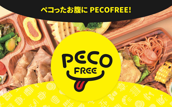 茨城県立竜ヶ崎第二高等学校が学生用お弁当出前アプリPECOFREEを導入！