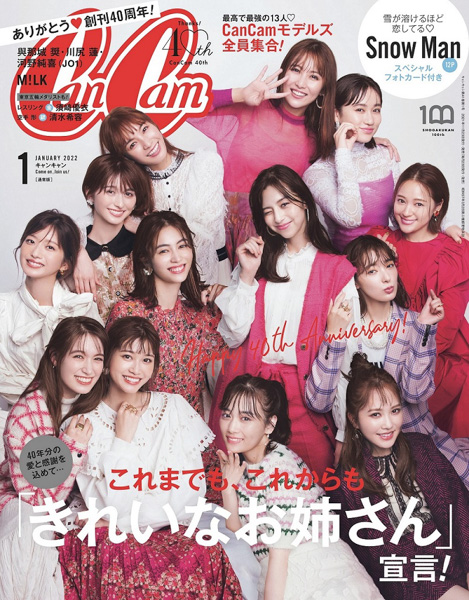 空手・清水希容選手&レスリング・須﨑優衣選手、五輪メダリストがファッション誌『CanCam』スタイルで登場！