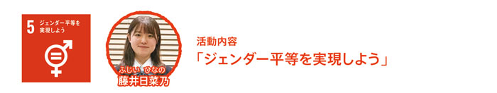 【明星高等学校】SDGsの活動に取り組む高校生にインタビュー！