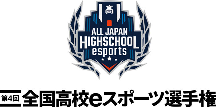 『第4回全国高校eスポーツ選手権』フォートナイト部門、リーグ・オブ・レジェンド部門 決勝大会進出チームが決定！