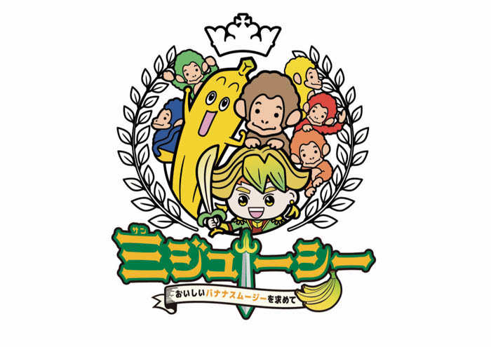 バナナの神様「リーダー（仮）」ｘテレビ東京キャラクター「ナナナ」ｘ DA PUMP公式キャラクター「DA PUMKEY」3キャラクタータイアップコラボ企画「三ジューシー」始動！