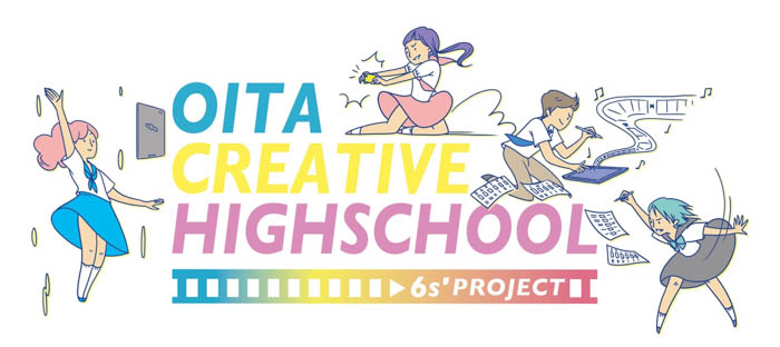 大分県内高校にて、デザイン思考を実践で学んでいくOITA CREATIVE HIGHSCHOOL 6秒動画制作発表 OITA CREATIVE HIGHSCHOOL　〜6s’ PROJECT〜