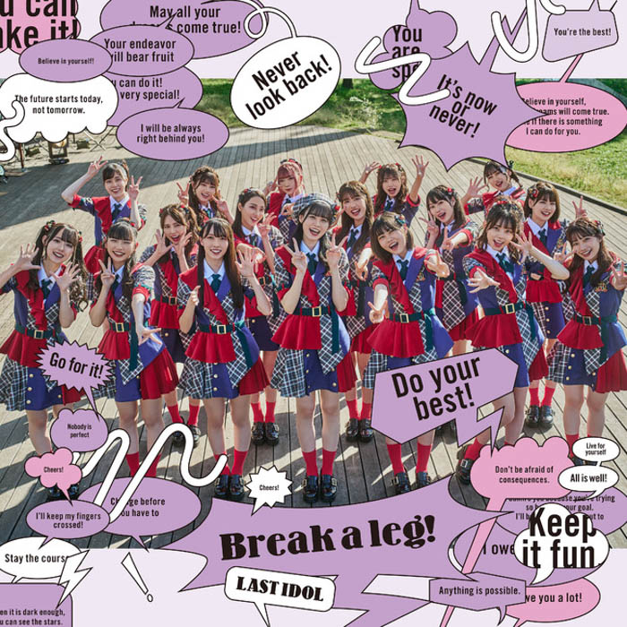 ラストアイドル、約7か月ぶりの 11th シングル「Break a leg!」12月8日発売！全496試合に及ぶバトルで決定した17名の選抜メンバーとは