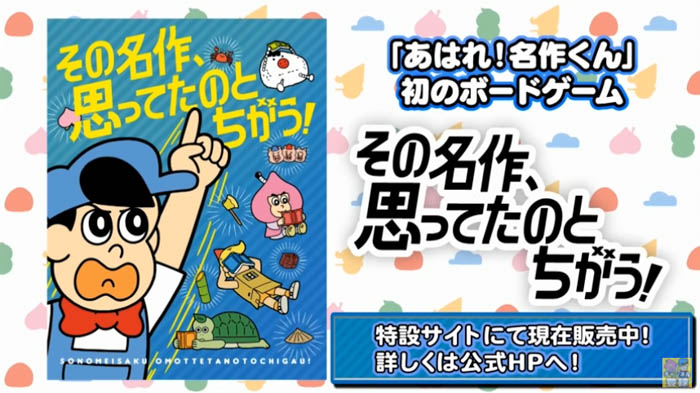 人気声優の花江夏樹、小野賢章、江口拓也も参加！『あはれ！名作くん』の公式カードゲーム「その名作、思ってたのとちがう！」の遊び方動画を2種類公開