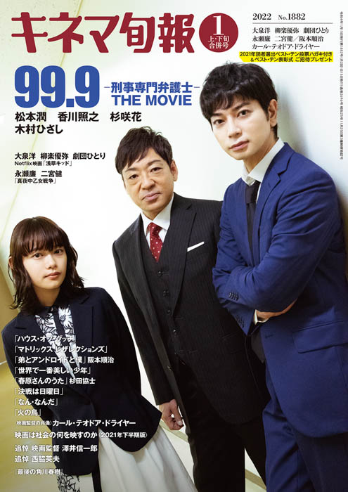 嵐 松本潤が映画愛について語る！「映画館にはさらなる可能性がある」