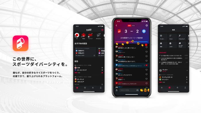 第100回全国高校サッカー選手権大会をPlayer!が全試合リアルタイム速報！