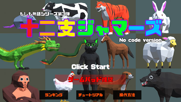 学生ゲームクリエイター約1500名、約700作品の頂点が決定！日本最大級の学生ゲームコンテスト「ゲームクリエイター甲子園 2021」