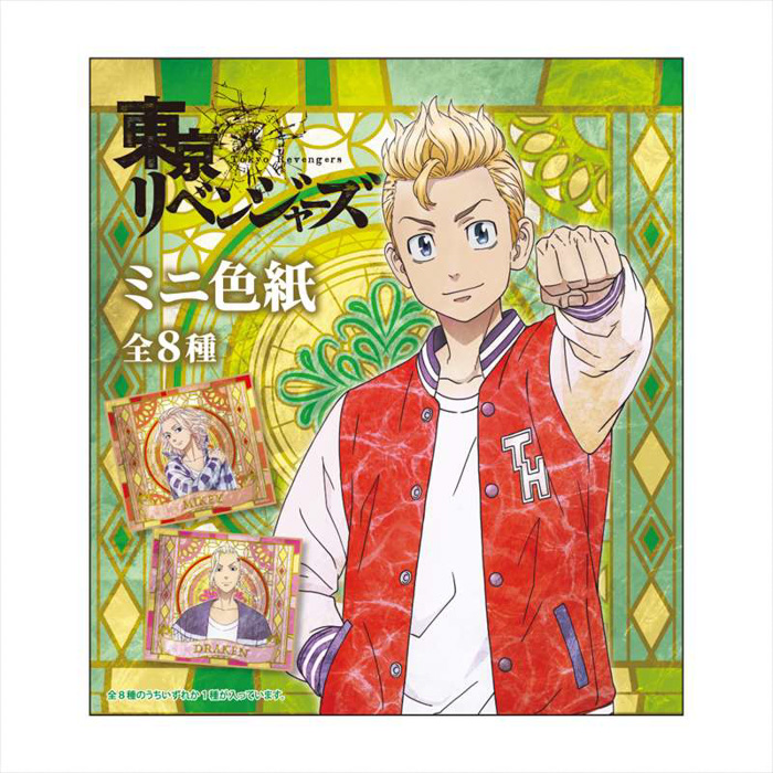 GRANUPより、『東京リベンジャーズ』ブリリアントグラスアート ミニ色紙 1BOXが新発売！Animo（アニモ）にて12月28日より予約販売開始！