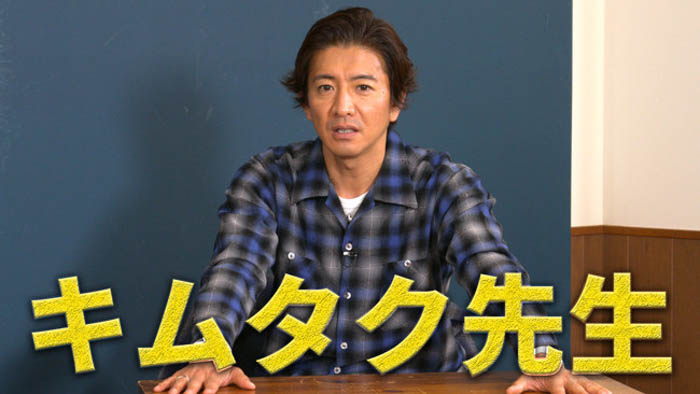 木村拓哉が過去に自分が腐りそうになった時に糸井重里の助言によって救われるきっかけになったものとは！？