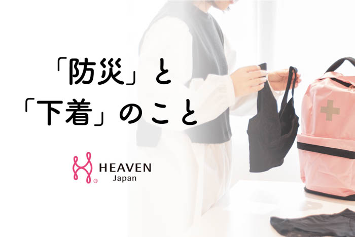 災害への備えを改めて見直そう。1月17日の「防災とボランティアの日」に合わせて、日頃の防災についてのアンケート調査を実施