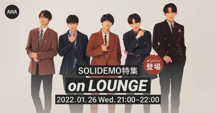 ミニアルバム『Ⅴoice』リリース記念！SOLIDEMOメンバー登場の「LOUNGE」特集イベントを開催！