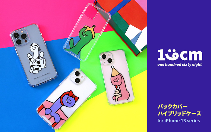 日本初上陸、韓国発の個性派雑貨ブランド「168cm」ゆるかわいいiPhoneケース発売