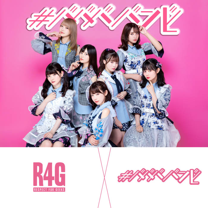 R4G(アールフォージー)より「#ババババンビ」コラボに新アイテムの発売が決定！