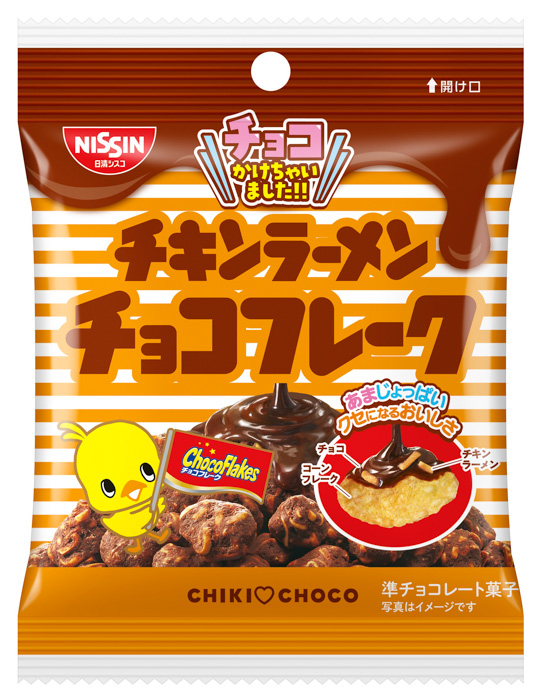 日清食品の「チキンラーメン」と日清シスコの「チョコフレーク」がコラボ！！「チキンラーメンチョコフレーク」 を2022年1月24日（月）に限定発売！