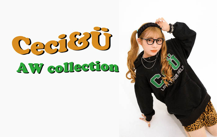 ジェンダーレスクリエイター「聖秋流」オリジナルブランド『Ceci&Ü』よりAW21第二弾を1月14日(金)発売！
